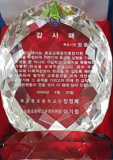 감사패