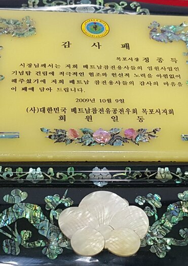 감사패