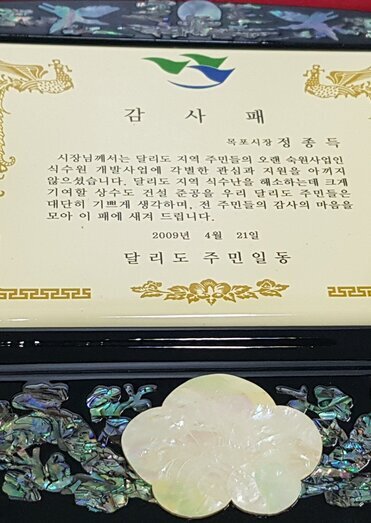 감사패
