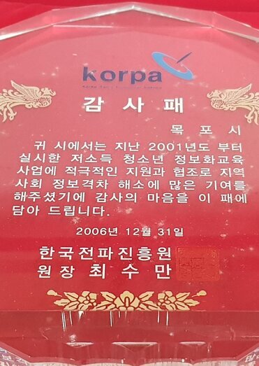 감사패