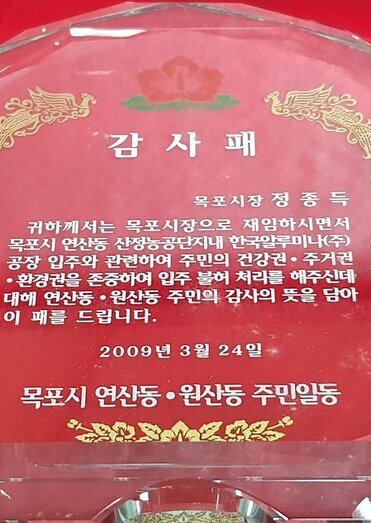 감사패