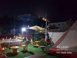 요술램프게스트하우스