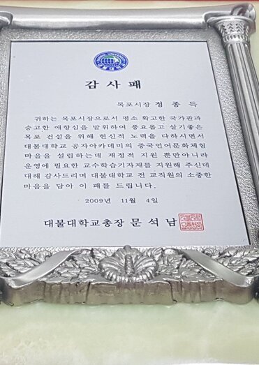 감사패