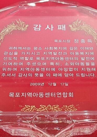 감사패