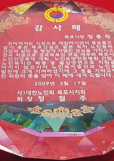 감사패
