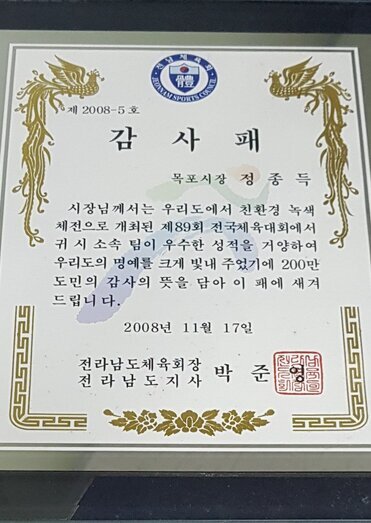 감사패