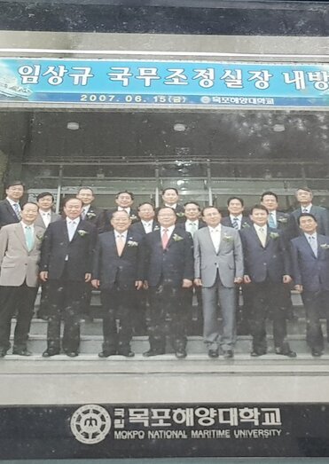 임상규 국무조정실장 내방 환영 사진