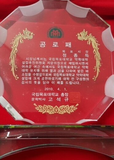 공로패