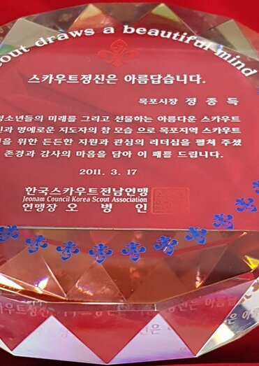 감사패