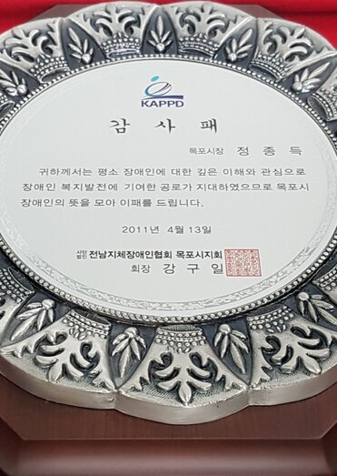 감사패