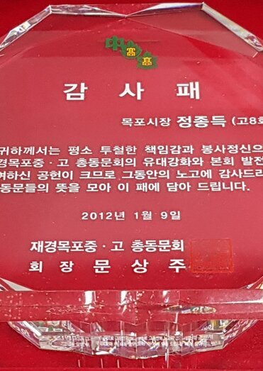 감사패