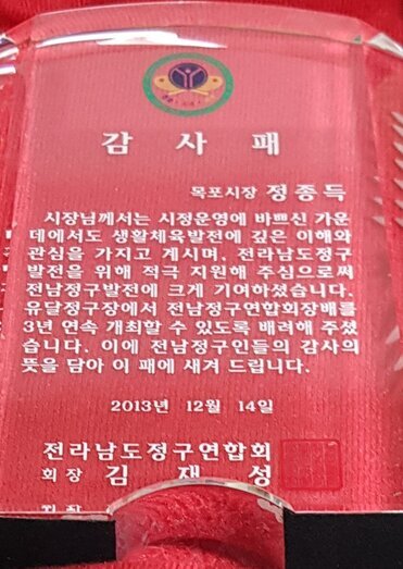 감사패