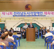  제14회 전라남도 시각장애인체육대회 개회식 (08.27.실내체육관) 