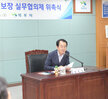  2019 지역사회보장 실무협의체 위촉장 전달식 (08.29.상황실) 