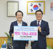 목포중앙새마을금고 백미 지정기탁식 (09.02.시청현관) 