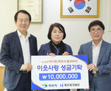 박나래 소년소녀가장 돕기 성금 기탁식 (09.05.시장실) 