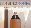 목포시 의사회 추계학술대회 (09.07.예술웨딩컨벤션) 
