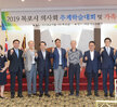 목포시 의사회 추계학술대회 (09.07.예술웨딩컨벤션) 