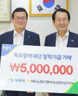 농협 목포신안 시군지부 목포장학재단 장학금 기탁 (09.10.시장실) 