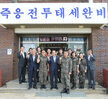 2019 추석절 군부대 위문 (09.11.육군제8332부대1대대)