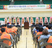  2019 소방기술경연 및 한마음대회 개회식 (09.20.국제축구센터 다목적체육관) 