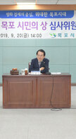 목포시민의 상 심사위원회 회의 (09.20.상황실) 