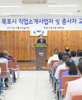 2019 직업소개사업자 및 종사자 교육 (09.24.회의실) 