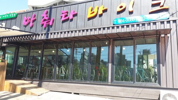 마춰타바이크