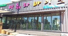 마춰타바이크