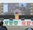 목포해양대학교 실습선「세계로호」취항식 (09.27.해양대학교 세계로호 부두) 