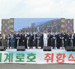 목포해양대학교 실습선「세계로호」취항식 (09.27.해양대학교 세계로호 부두) 