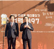 제1회 만호동 해산물상가 건맥1897 개막식 (09.28.건어물거리) 
