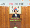 10월 정례조회 (10.01.회의실) 