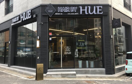 헤어바이휴