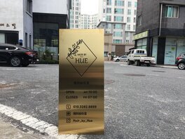 헤어바이휴