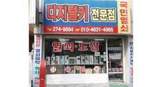 해태상사