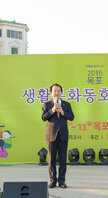생활문화 동호회 한마당 개막식 (10.12.평화광장 중앙무대) 