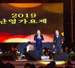 2019난영가요제 (10.12.문화예술회관야외) 