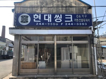현대씽크