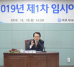 목포시체육회 임시 이사회의 (10.15.상황실) 