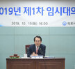 목포시체육회 임시 대의원 총회 (10.15.상황실) 