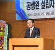 공생원 설립 91주년 기념식 (10.18.신안비치호텔) 