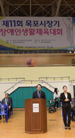 제 11회 목포시장기 장애인생활체육대회 개회식 (10.22.실내체육관) 