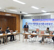 재외동포신문방송인협회 목포방문 (10.24.회의실) 