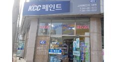 KCC고려페인트대연