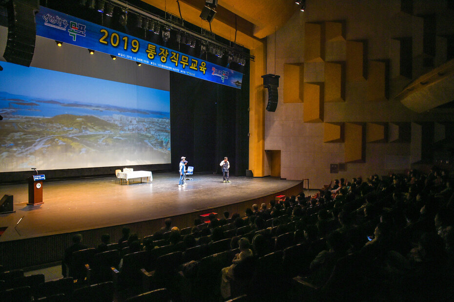2019 통장직무교육
