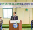 제 31회 전라남도 생활체육대축전 선수단 결단식 (10.25.유달게이트볼장) 