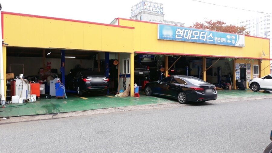 현대모터스부분정비