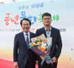 제 6회 삼향골 풍년문화축제 개회식 (10.25.삼향동행정복지센터) 