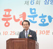 제 6회 삼향골 풍년문화축제 개회식 (10.25.삼향동행정복지센터) 